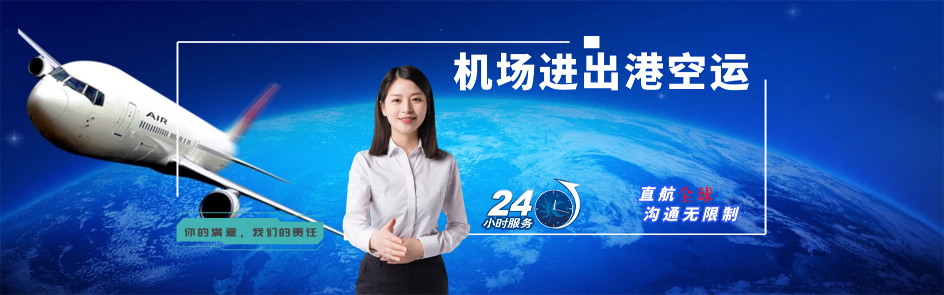 龙泉到罗马尼亚物流公司-龙泉至罗马尼亚物流专线-龙泉空运到罗马尼亚-优时通物流有限公司
